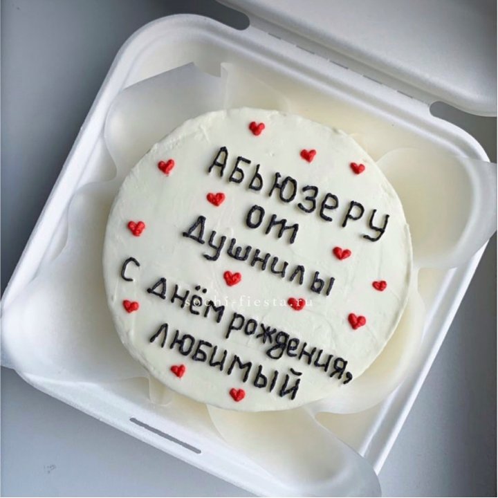 Бенто-торт "Абьюзеру от душнилы" в Мармарисе