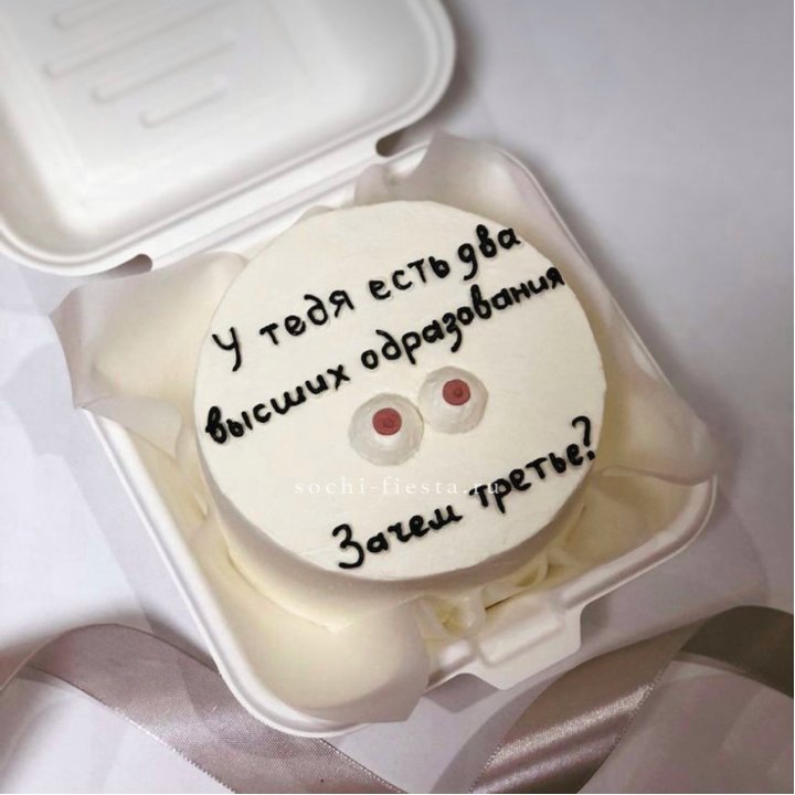 Бенто-торт "Два высших образования" в Мармарисе