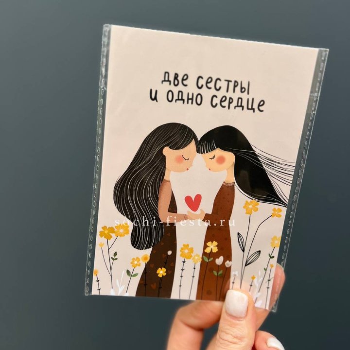 Открытка к букету "Две сестры и одно сердце” в Мармарисе